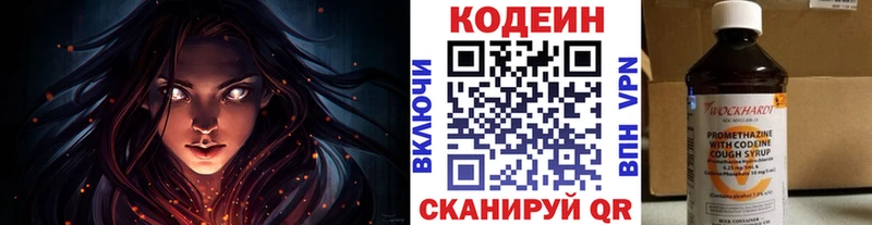 Кодеиновый сироп Lean Purple Drank  Островной 