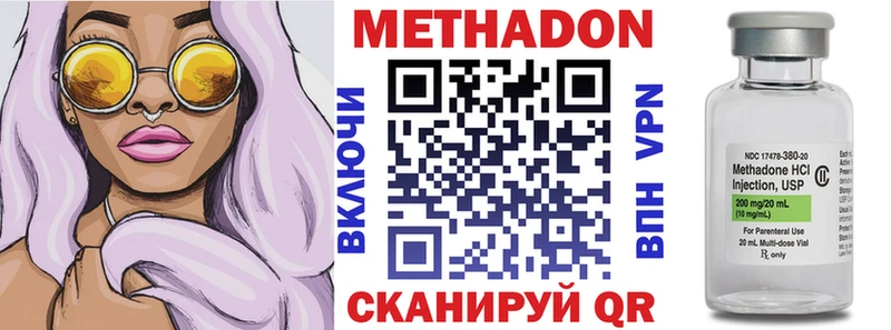 МЕТАДОН белоснежный  как найти   Островной 