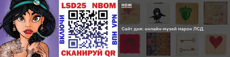 Марки NBOMe 1500мкг Островной